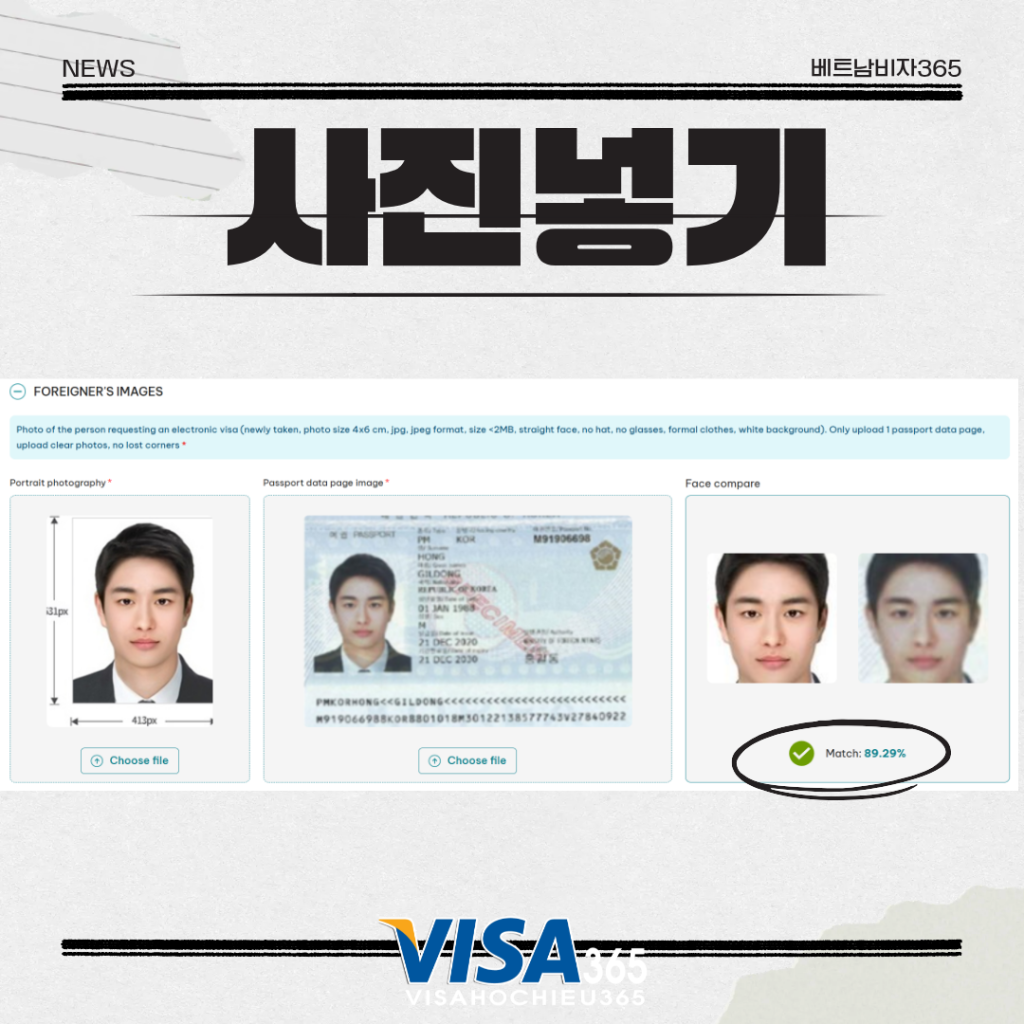 베트남 e비자 직접 신청 방법 안내 제목을 입력해주세요.