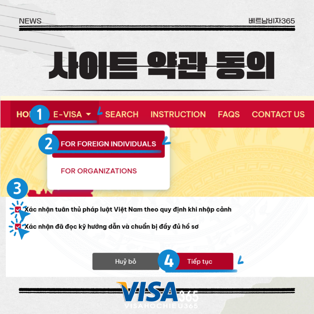 베트남 e비자 직접 신청 방법 안내 제목을 입력해주세요. (1)