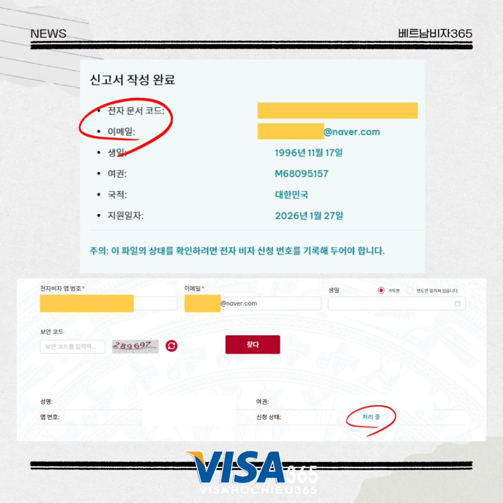 베트남 e비자 직접 신청 방법 안내 제목을 입력해주세요. (2)