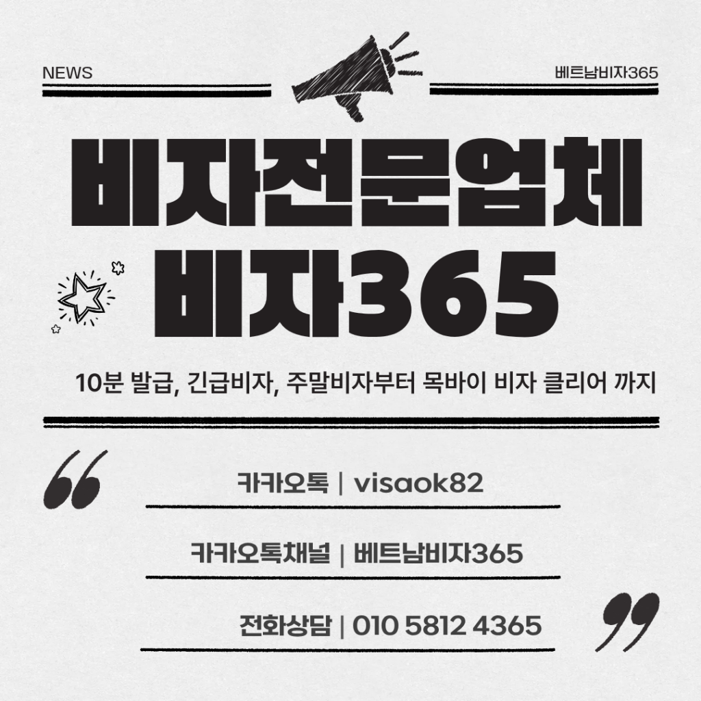 베트남 e비자 직접 신청 방법 안내 제목을 입력해주세요. (4)